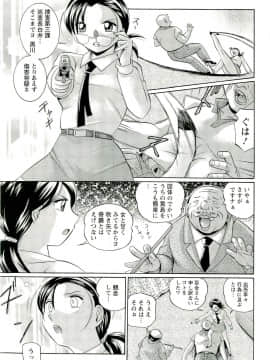 [中華なると] 女捜査官調教連鎖+麻薬調教_052