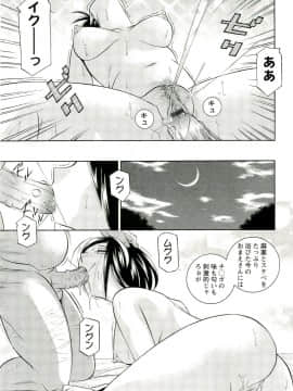 [中華なると] 女捜査官調教連鎖+麻薬調教_078