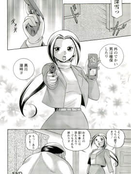 [中華なると] 女捜査官調教連鎖+麻薬調教_085