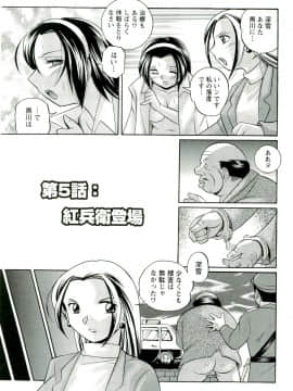 [中華なると] 女捜査官調教連鎖+麻薬調教_086