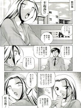 [中華なると] 女捜査官調教連鎖+麻薬調教_087