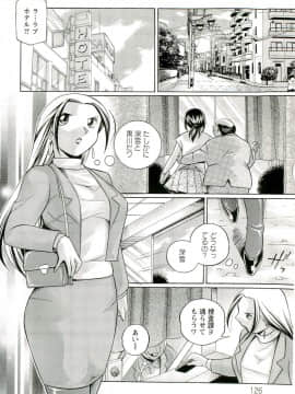 [中華なると] 女捜査官調教連鎖+麻薬調教_127