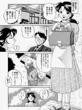 [中華なると] 義父_010