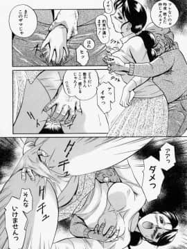[中華なると] 義父_027