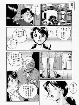 [中華なると] 義父_041