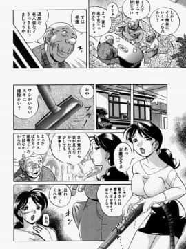 [中華なると] 義父_061