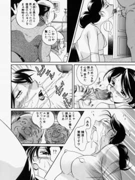 [中華なると] 義父_063