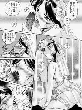 [中華なると] 義父_116