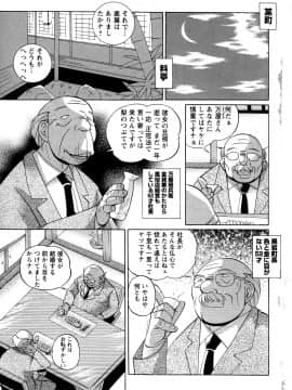 [中華なると] 聖娼流転_006