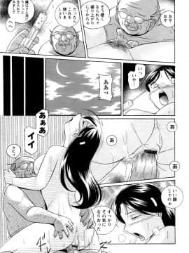[中華なると] 聖娼流転_010