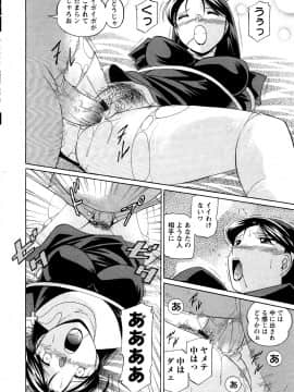 [中華なると] 聖娼流転_021