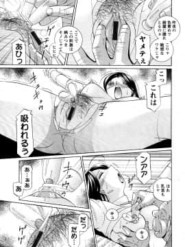 [中華なると] 聖娼流転_056