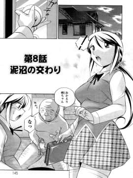 [中華なると] 聖娼流転_146