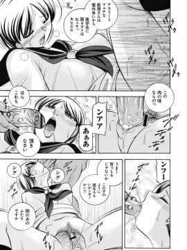 [中華なると] 生徒会長 美月_006
