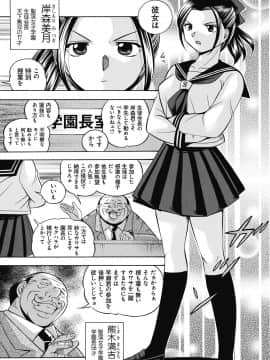 [中華なると] 生徒会長 美月_008