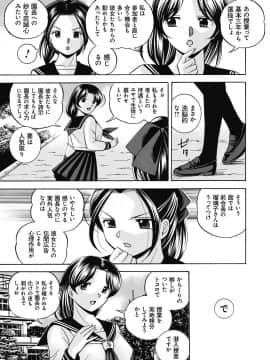 [中華なると] 生徒会長 美月_012