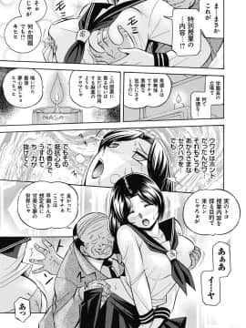 [中華なると] 生徒会長 美月_016