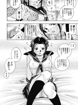 [中華なると] 生徒会長 美月_063