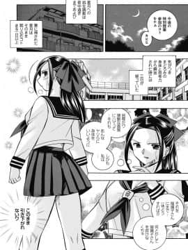 [中華なると] 生徒会長 美月_103