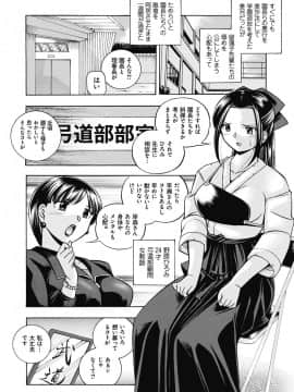 [中華なると] 生徒会長 美月_105