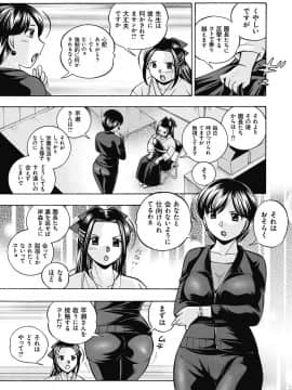 [中華なると] 生徒会長 美月_106