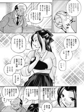 [中華なると] 生徒会長 美月_108