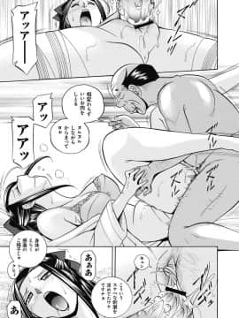 [中華なると] 生徒会長 美月_114