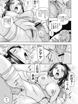 [中華なると] 生徒会長 美月_118