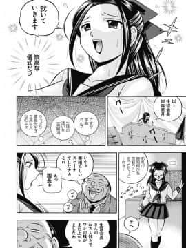 [中華なると] 生徒会長 美月_149