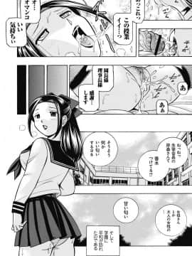 [中華なると] 生徒会長 美月_165