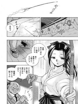 [中華なると] 生徒会長 美月_167