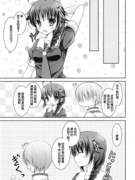 [琴叶汉化] (COMIC1☆9) [飴屋。 (アメヤキリカ)] Cat Magic! (艦隊これくしょん -艦これ-)_012