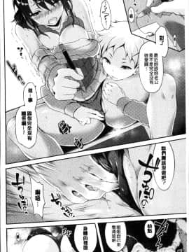 [4K掃圖組][ユズリハ] ウラコイ_138