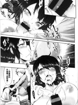 [4K掃圖組][ユズリハ] ウラコイ_143