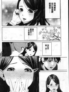 [風的工房][つりがねそう] 非実在性少女 非實在性少女_031
