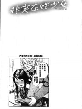 [風的工房][つりがねそう] 非実在性少女 非實在性少女_116