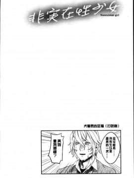 [風的工房][つりがねそう] 非実在性少女 非實在性少女_117