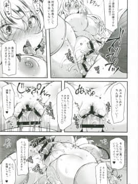 (秋季例大祭4) [気まぐれな化け猫 (ジェニガタ)] 紫催眠 ～ユプノシス～ (東方Project)_013