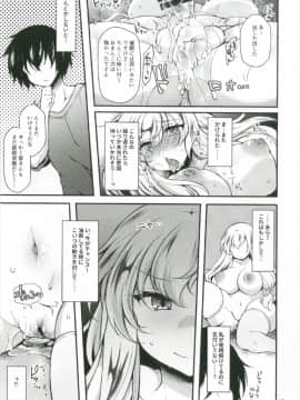 (秋季例大祭4) [気まぐれな化け猫 (ジェニガタ)] 紫催眠 ～ユプノシス～ (東方Project)_015