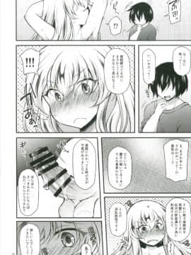 (秋季例大祭4) [気まぐれな化け猫 (ジェニガタ)] 紫催眠 ～ユプノシス～ (東方Project)_018
