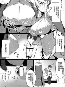 (COMIC1☆13) [榎屋 (eno)] 騎士王様の淫欲解放室 (Fate Grand Order) [空気系☆漢化]_04_003