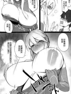 (COMIC1☆13) [榎屋 (eno)] 騎士王様の淫欲解放室 (Fate Grand Order) [空気系☆漢化]_06_005