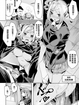 [赤城あさひと] 会長とらんこー (COMIC快楽天ビースト 2018年5月号) [CE_1580&MJK-18-Z1088][無修正]_CE_1580_MJK-18-Z1088-002