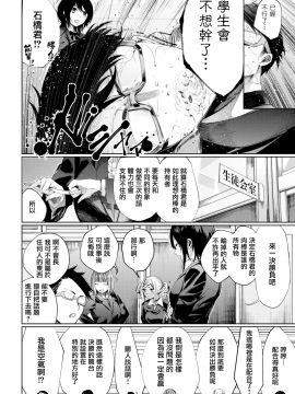 [赤城あさひと] 会長とらんこー (COMIC快楽天ビースト 2018年5月号) [CE_1580&MJK-18-Z1088][無修正]_CE_1580_MJK-18-Z1088-004