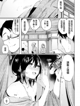 [赤城あさひと] 会長とらんこー (COMIC快楽天ビースト 2018年5月号) [CE_1580&MJK-18-Z1088][無修正]_CE_1580_MJK-18-Z1088-019