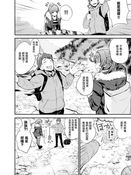 [ナイロン] スイッチON泉 (COMIC失楽天 2018年3月号) [無邪気漢化組][MJK-18-Z1083][無修正]_MJK-18-Z1083-002