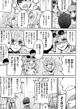 [あずきこ] 今日からキミのドレイ + イラストカード_P159