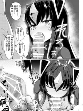 [デルタブレード (すみやお)] ゼットンさんに射精させてもらう本 vol.1 (怪獣娘) [中国翻訳] [DL版_09_08_66558769_p7_vol.1