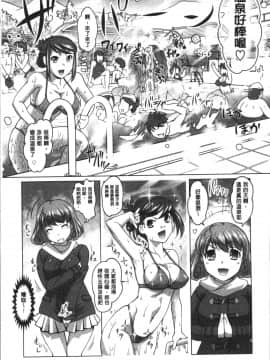 [4K掃圖組][RAYMON] HotSpring has come_017