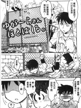 [4K掃圖組][RAYMON] HotSpring has come_061